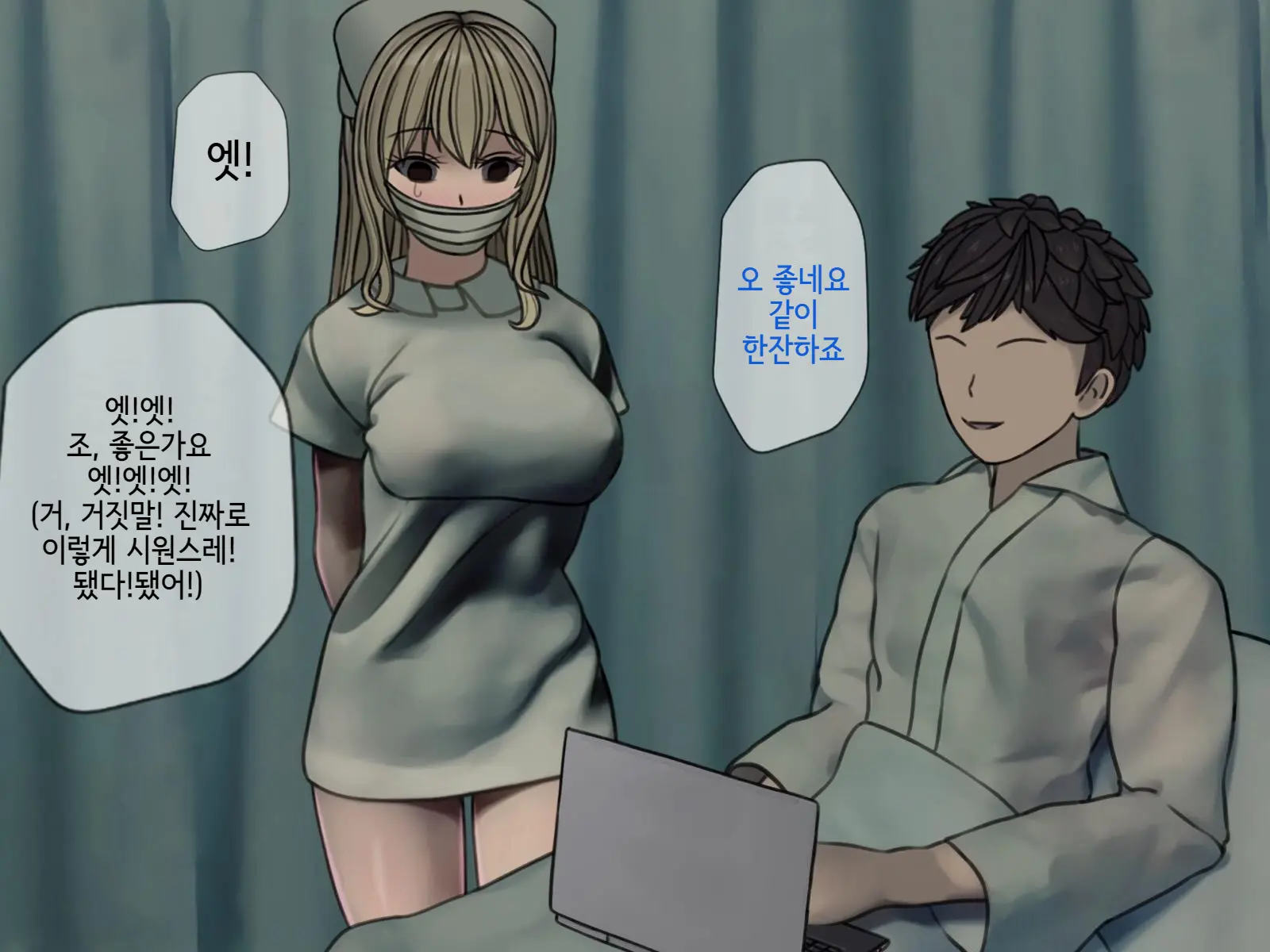 Sakusei Byoutou (3) ~Seikaku Saiaku No Nurse Shika Inai Byouin De Shasei Kanri Seikatsu~ | 착정병원3~ 성격 나쁜 간호사들밖에 없는 병원에서 사정관리생활~